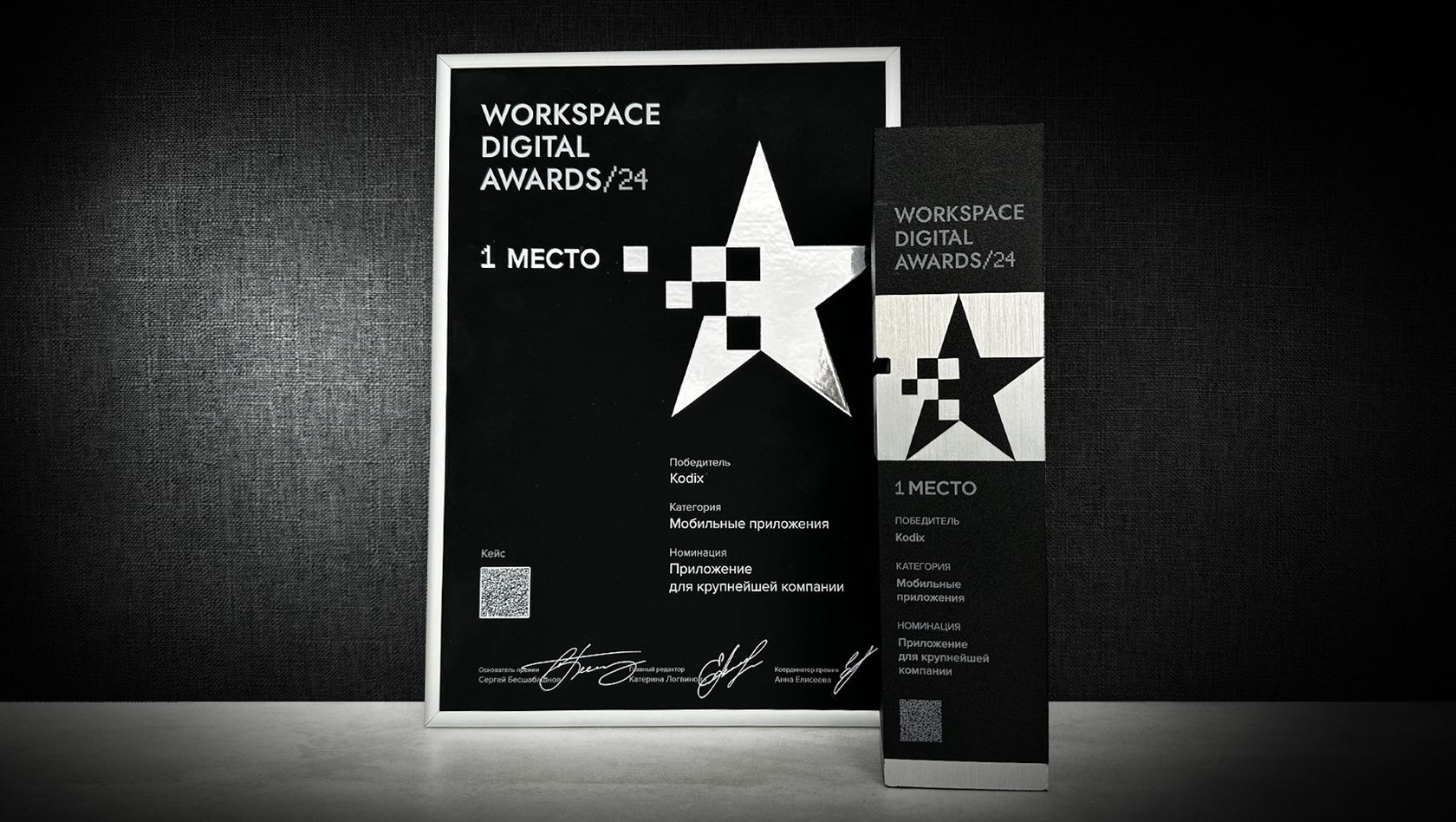 Медведь Абакан — Мобильное приложение MY OMODA получило престижную премию  Workspace Digital Awards 2024